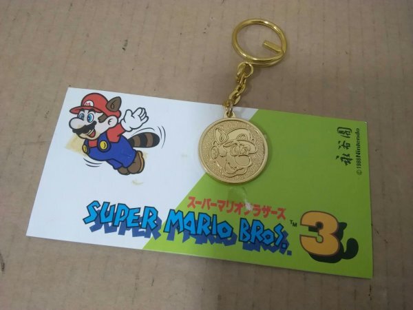 スーパーマリオブラザーズ3 キーホルダー 永谷園 スーパーマリオ