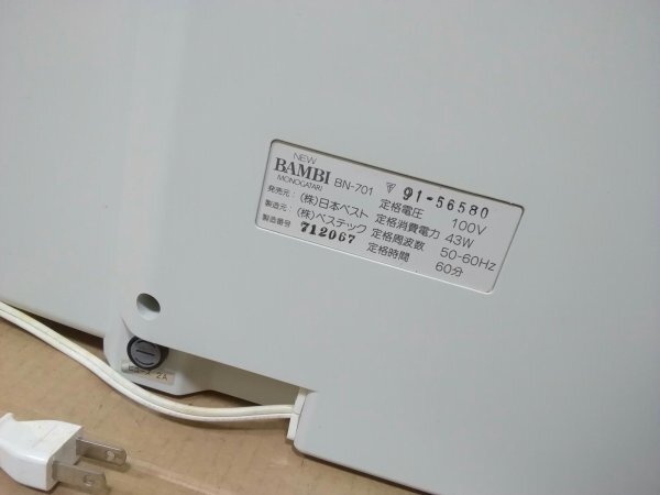 Yahoo!オークション - 美容器 波動形空気圧美容器 ニューバンビ物語 NE