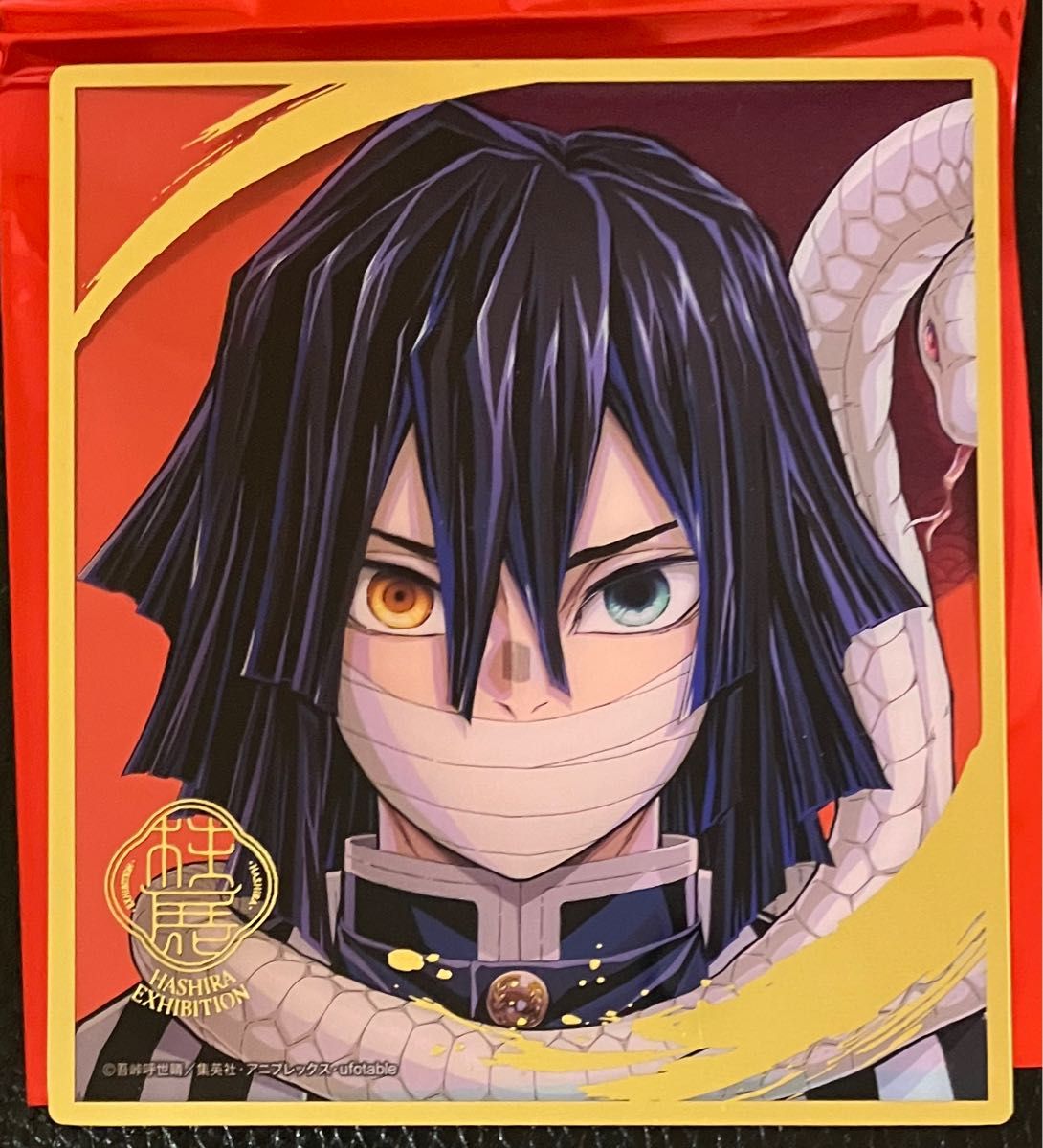 鬼滅の刃 ufotable 柱展 ミニクリア色紙 伊黒小芭内｜Yahoo!フリマ（旧