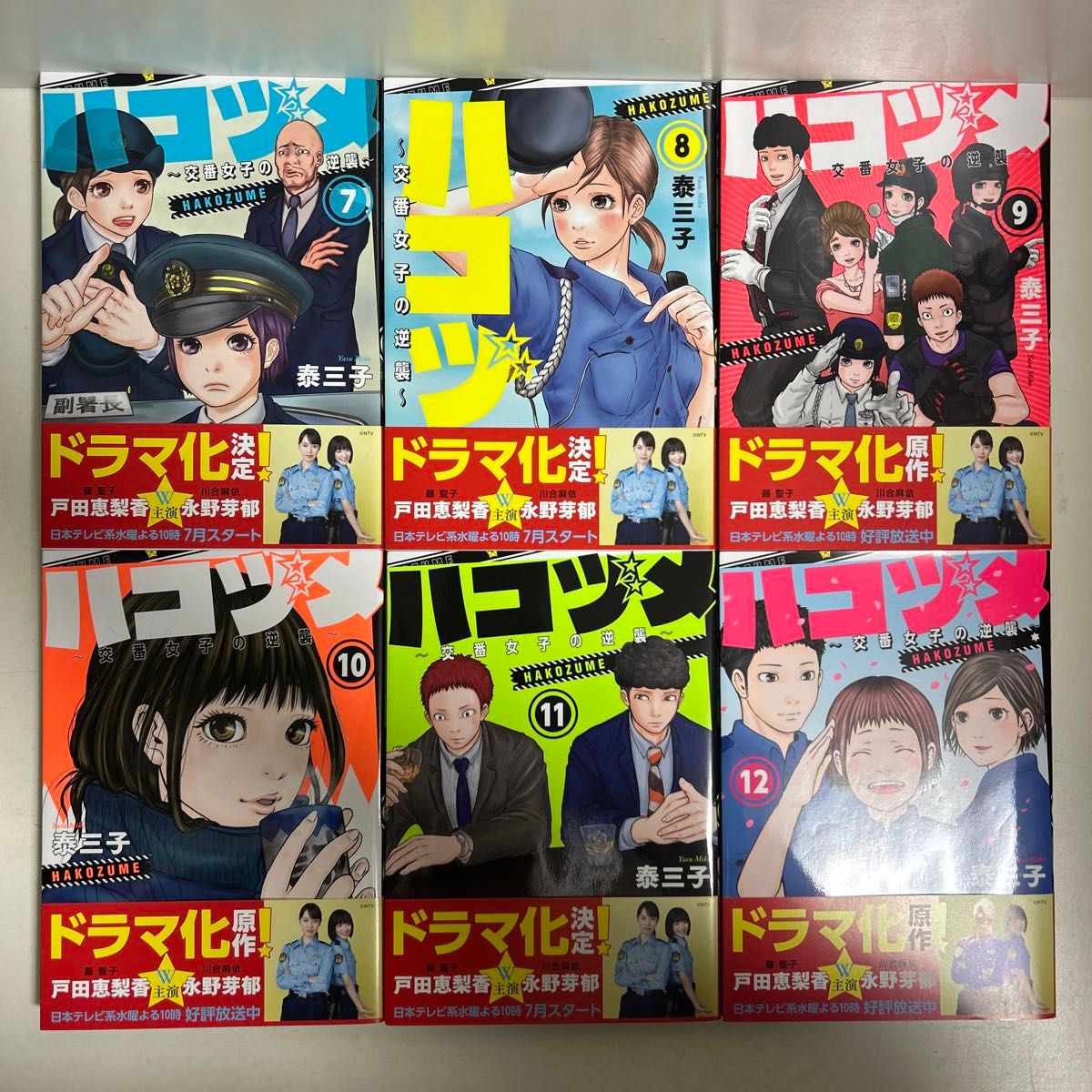 ハコヅメ～交番女子の逆襲～ 1〜23巻 全巻セット まとめ売り 漫画