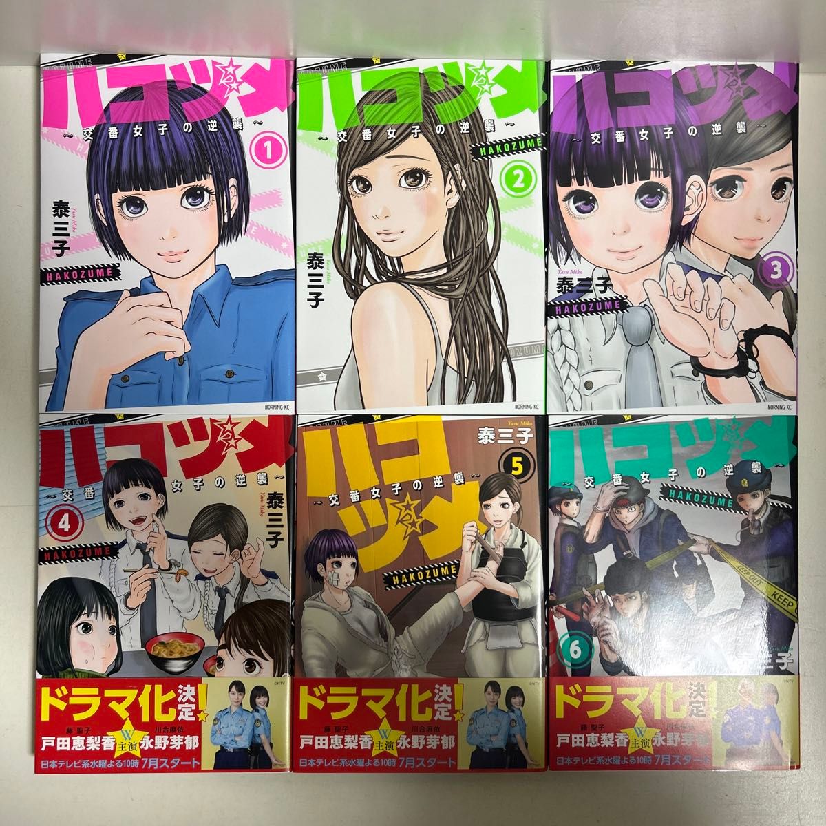 ハコヅメ～交番女子の逆襲～ 1〜23巻 全巻セット まとめ売り 漫画