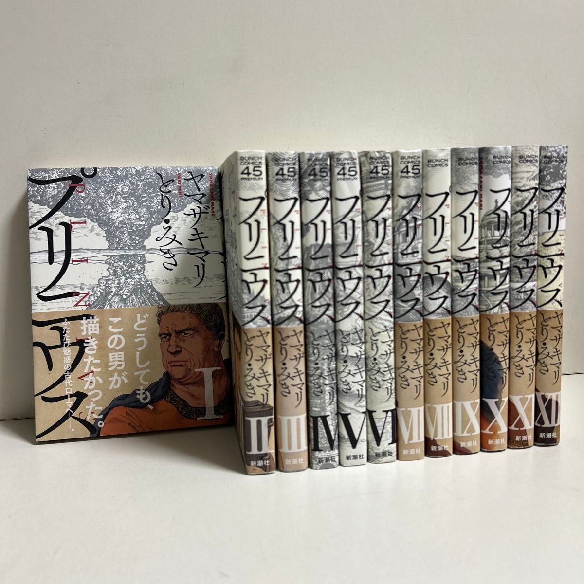 プリニウス 1〜12巻 全巻セット まとめ売り 漫画 マンガ 全巻