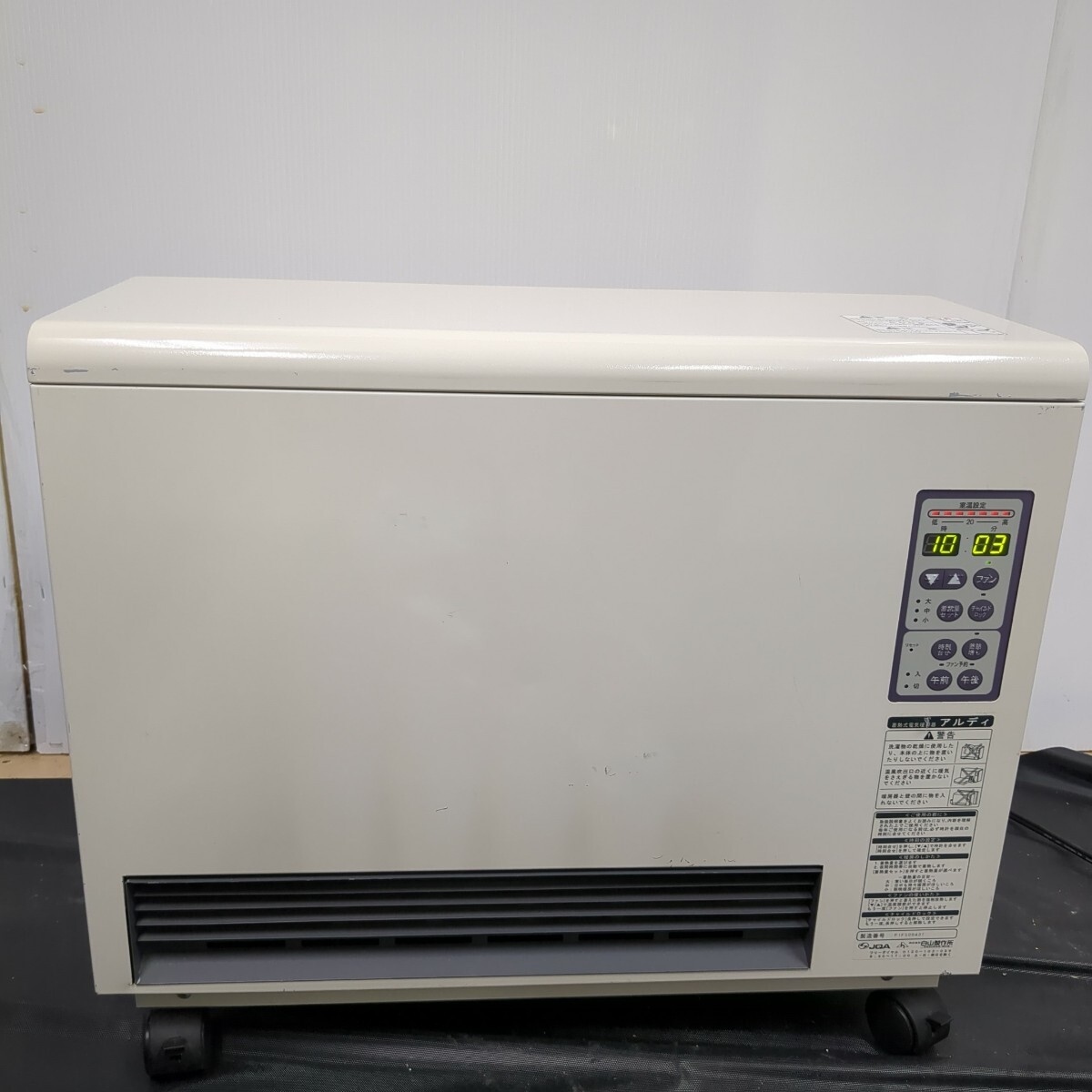 蓄熱暖房機 アルディミニ RDF-S1040M蓄熱暖房機 アルディミニ RDF