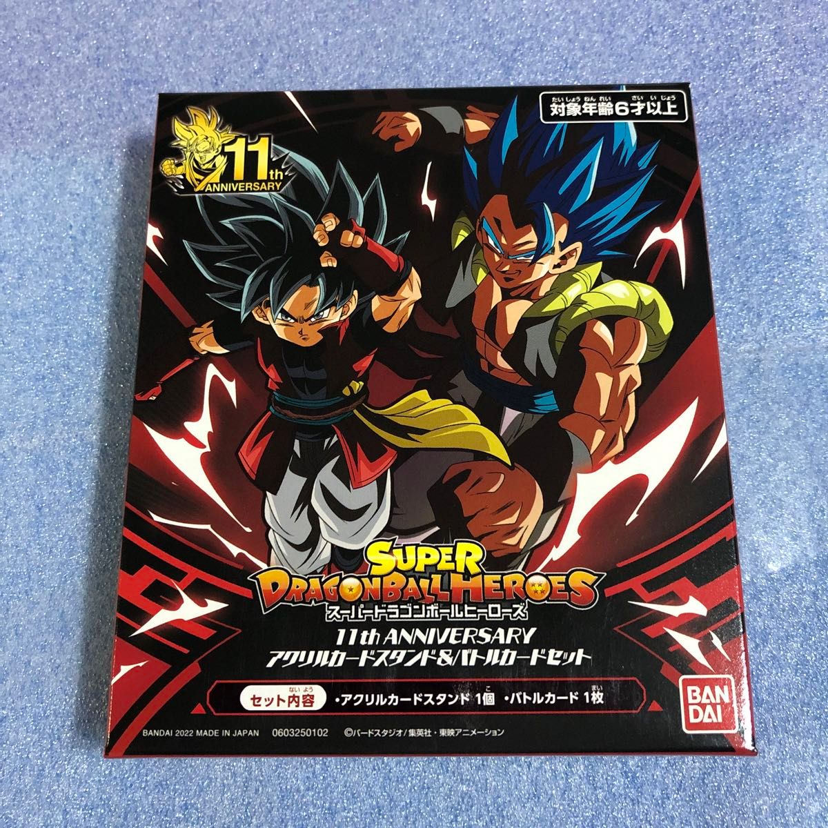 24時間以内発送 ドラゴンボールヒーローズ11th ANNIVERSARY 24時間以内