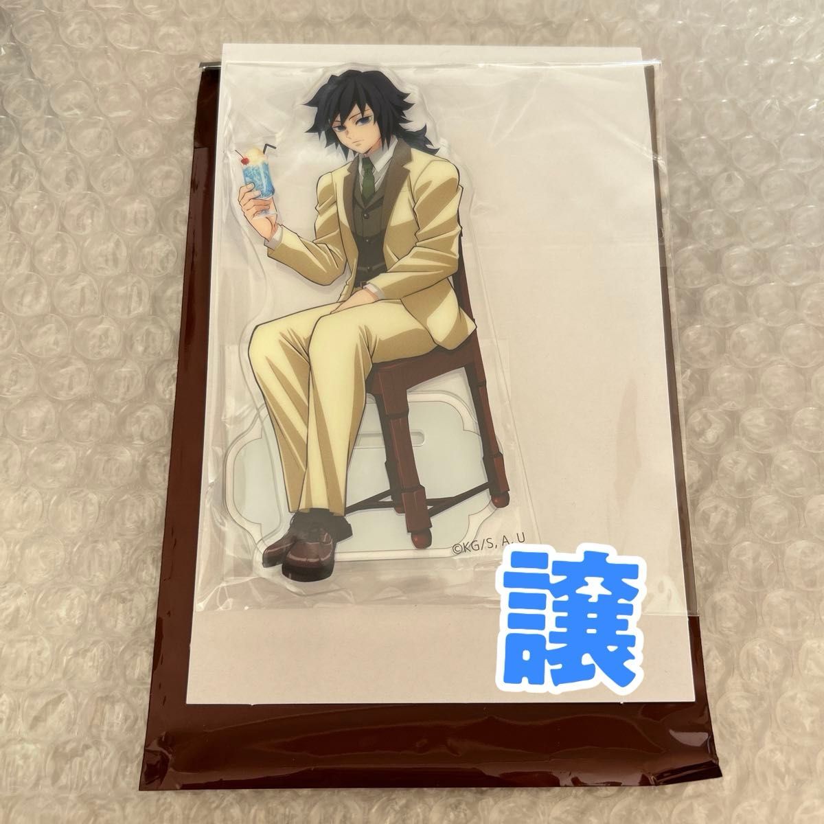 鬼滅の刃 純喫茶 アクリルスタンド 冨岡義勇 不死川実弥｜Yahoo!フリマ