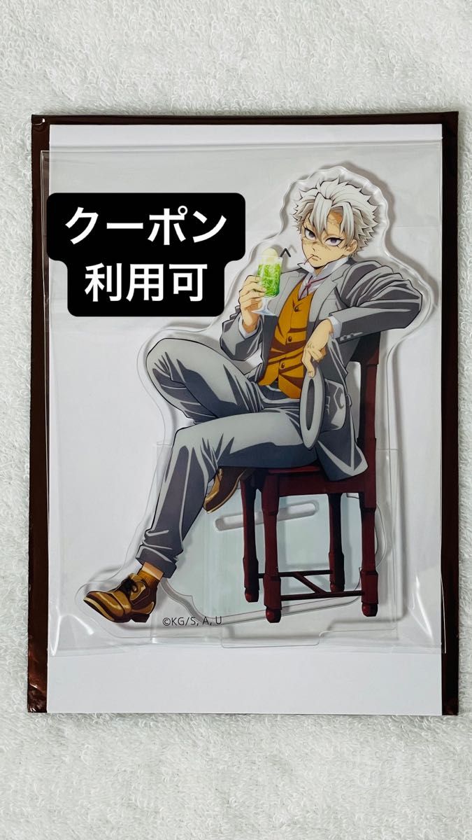 鬼滅の刃 不死川 実弥 純喫茶 アクスタ ufotable AGF アクリルスタンド