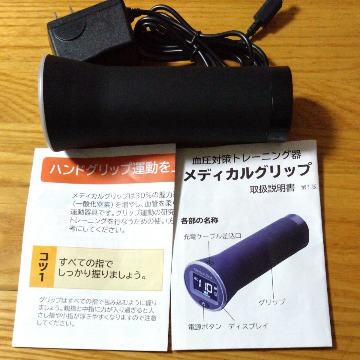メディカルグリップ 血圧対策トレーニング器 HG2｜Yahoo!フリマ（旧