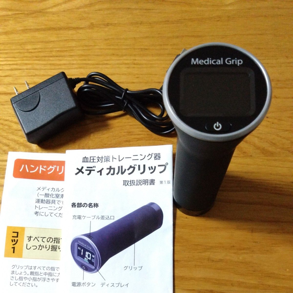 メディカルグリップ 血圧対策トレーニング器 HG2｜Yahoo!フリマ（旧