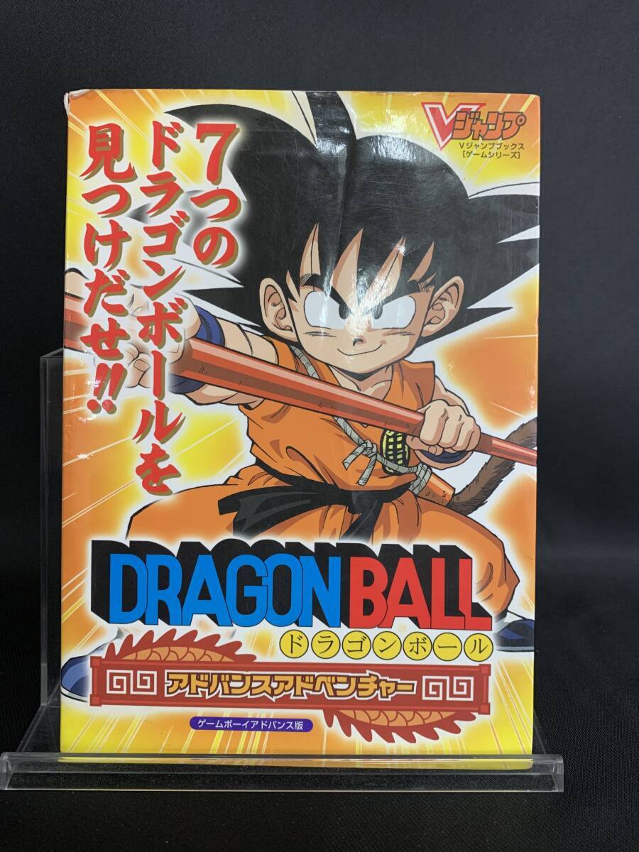 Yahoo!オークション - ドラゴンボール アドバンスアドベンチャー 攻略