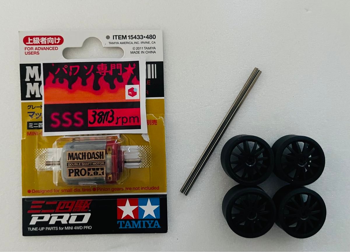 ミニ四駆 黒ローフリクションペラタイヤ 23mmマッハsss セット｜Yahoo