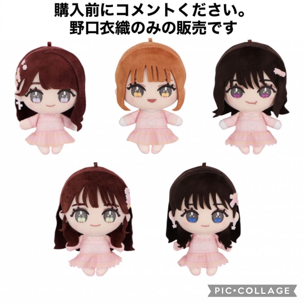 LOVE ぬいぐるみ 6周年衣装 ＝LOVE パペット Want you Want you 2種 2