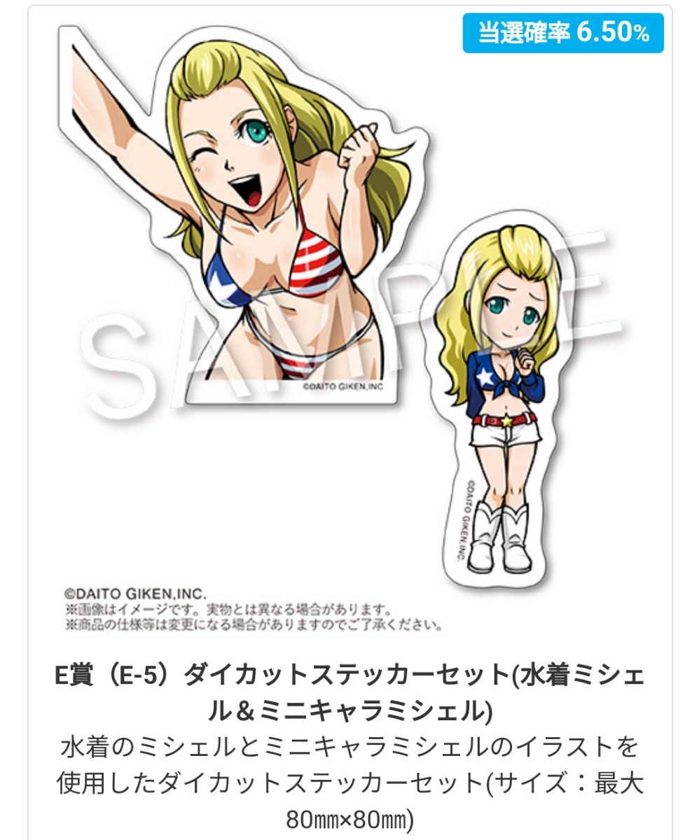 HEY エリートサラリーマン鏡」B賞 (B-4) アクリルスタンド(ミシェル