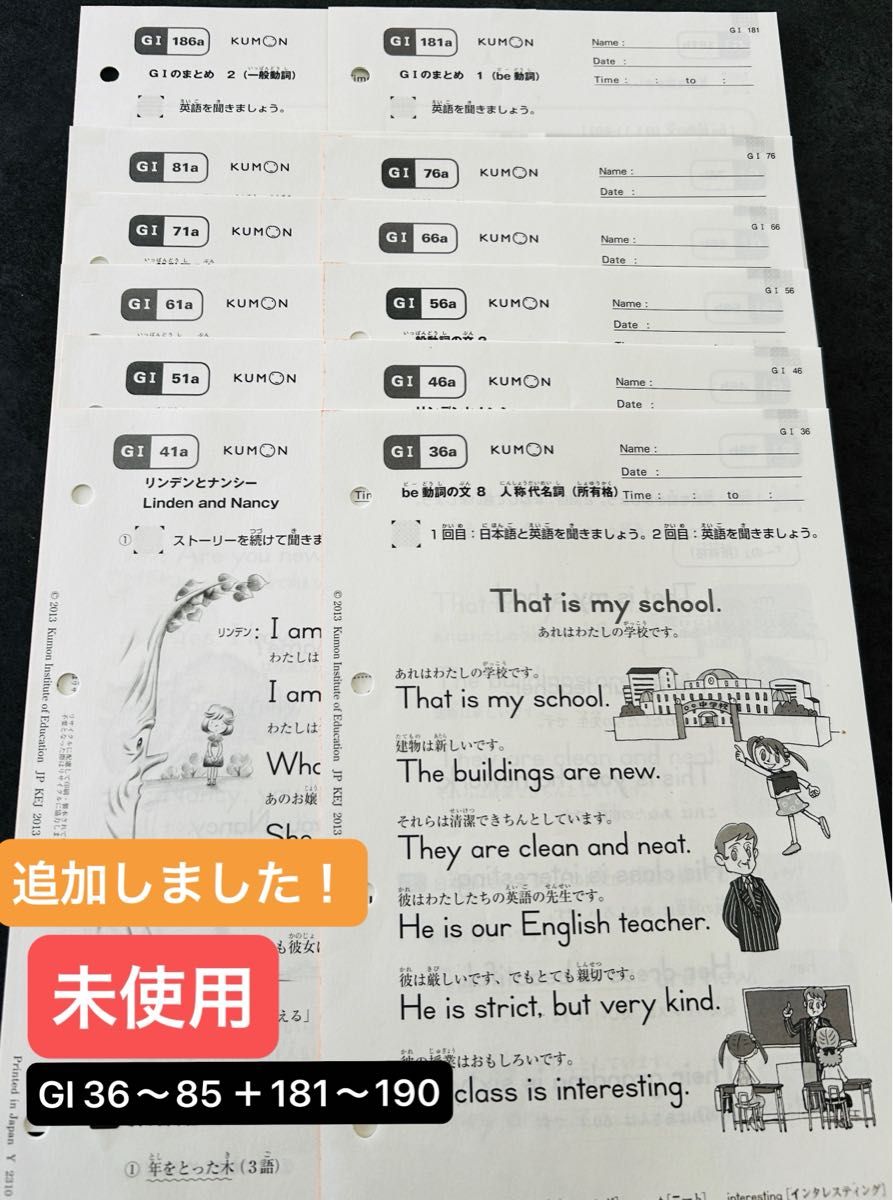 公文 英語 O教材プリント 記入済1-5未記入6-200 解答 終了テスト 公文