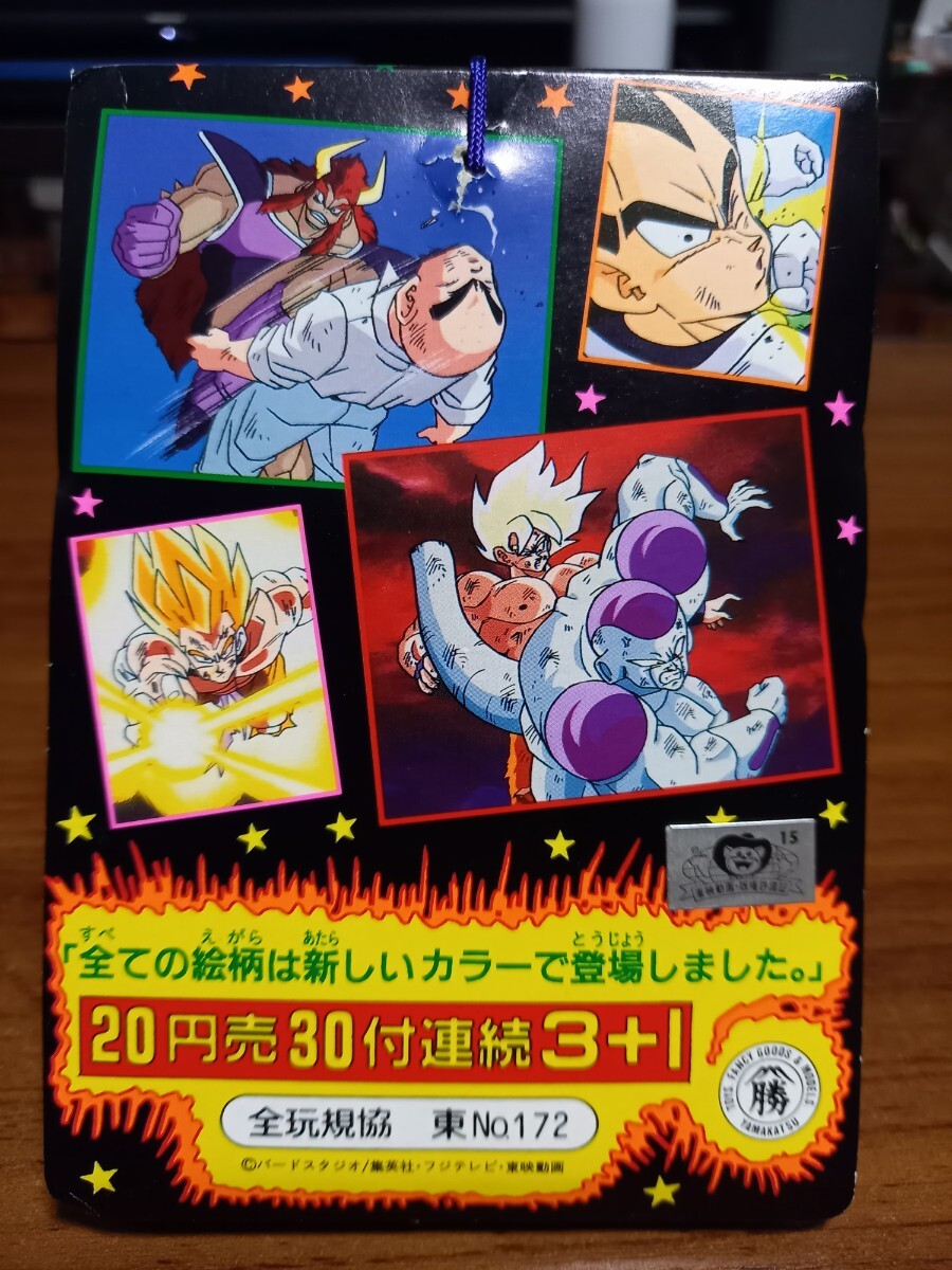 PS ドラゴンボールZ 天下一決定戦 メモリーカードシール 非売品 レア