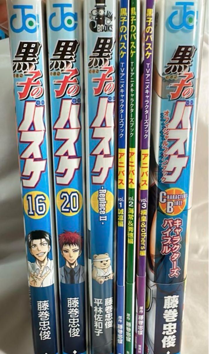 黒子のバスケ 漫画 小説 アニバス セット｜Yahoo!フリマ（旧PayPayフリマ）