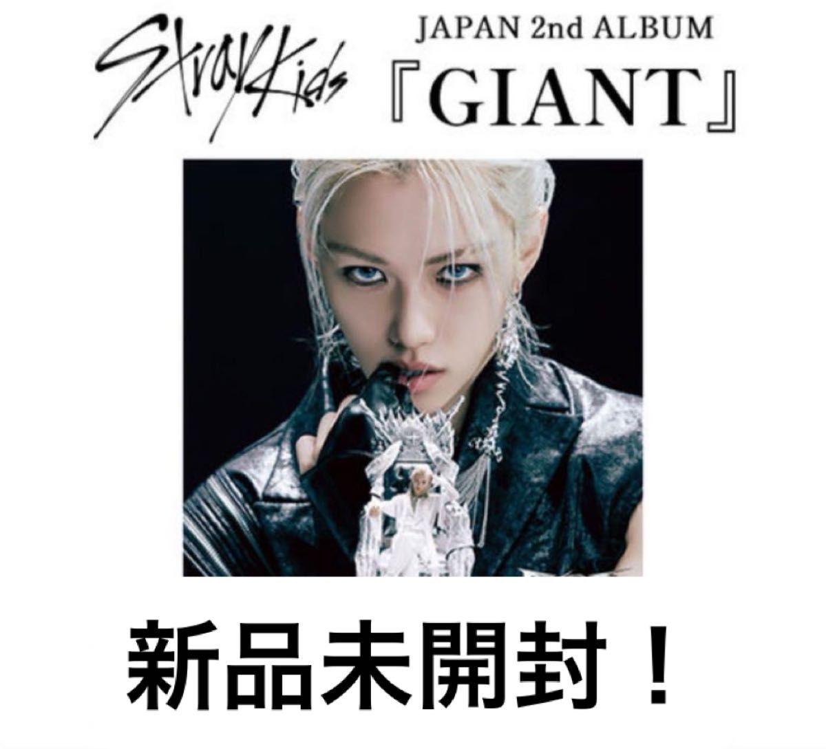 straykids ストレイキッズ giant fc盤 フィリックス felix スキズ
