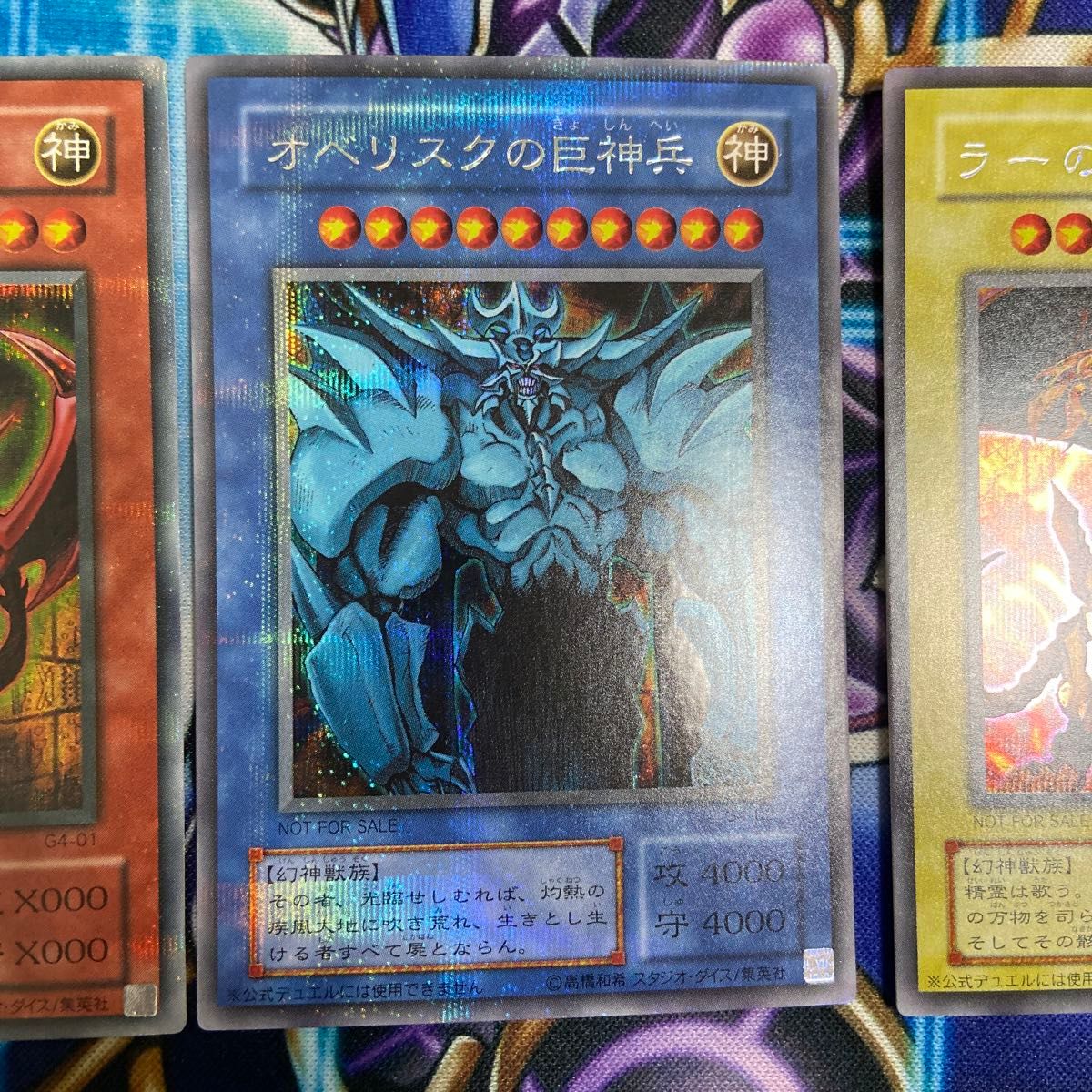 遊戯王OCG 三幻神 2期 シークレット GB4版 遊戯王OCG 三幻神 2期