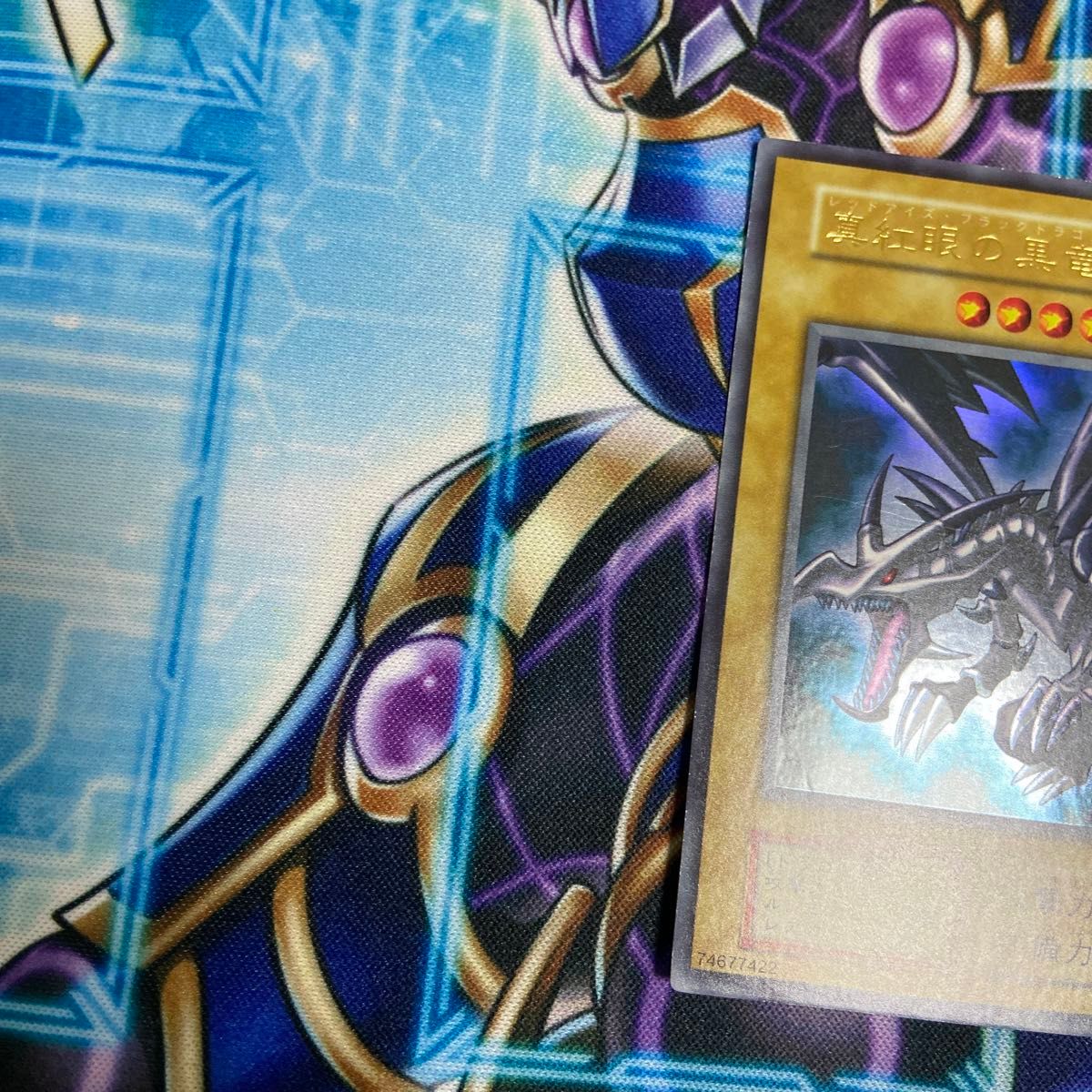 遊戯王 初期 真紅眼の黒竜 レッドアイズブラックドラゴン 1期 ウルトラ