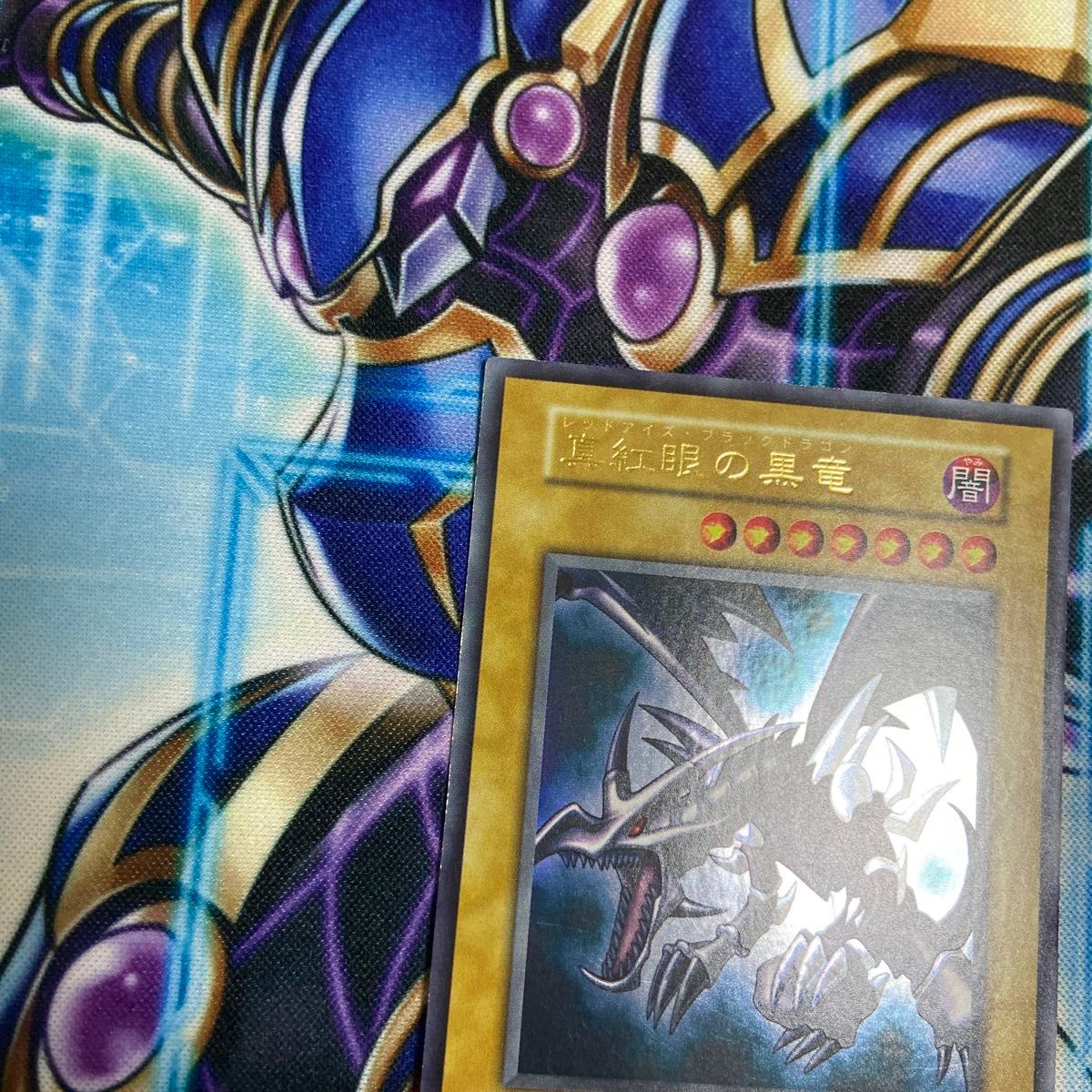 遊戯王 初期 真紅眼の黒竜 レッドアイズブラックドラゴン 1期 ウルトラ