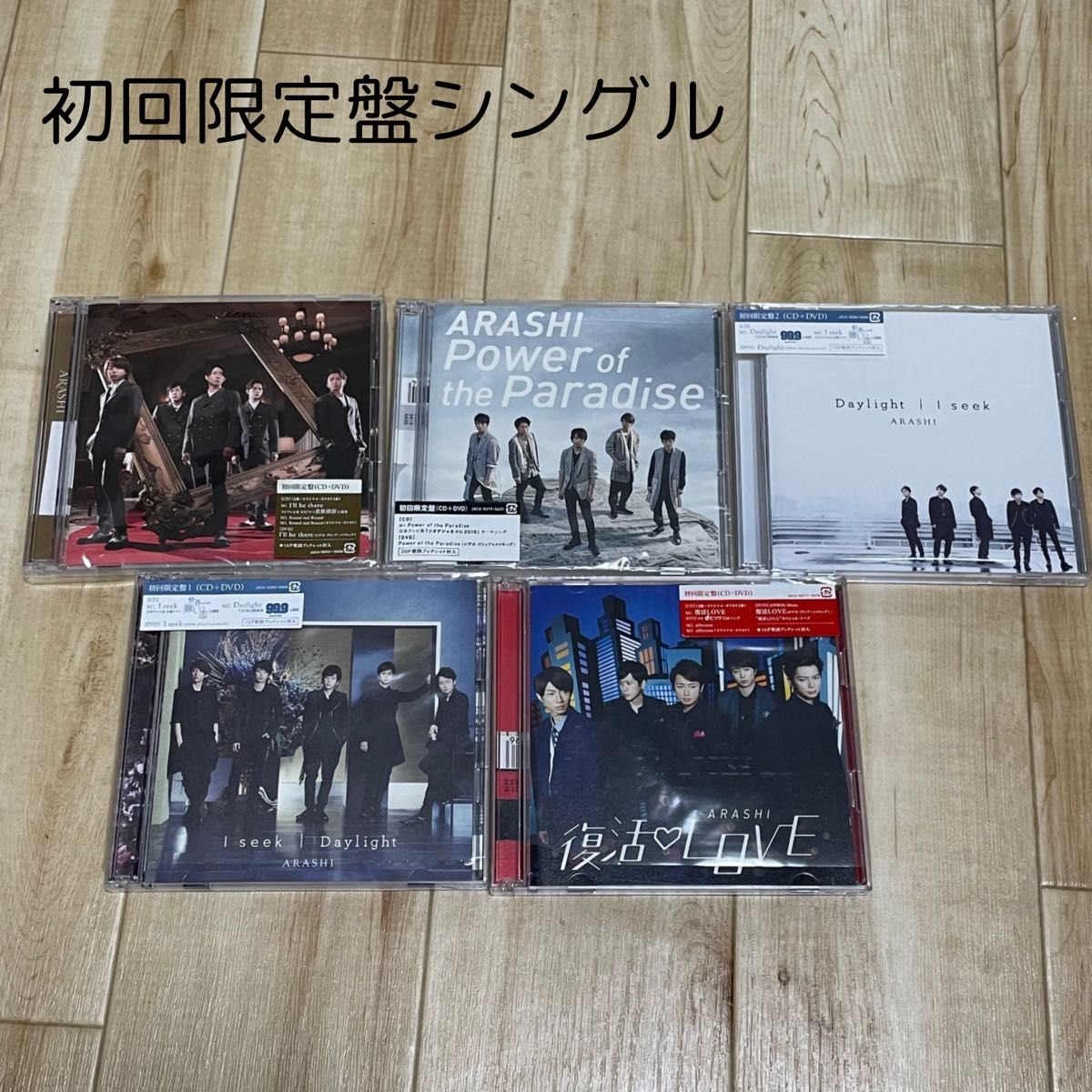 嵐 CD 初回限定盤 シングル アルバム 25点まとめ売り おまけあり