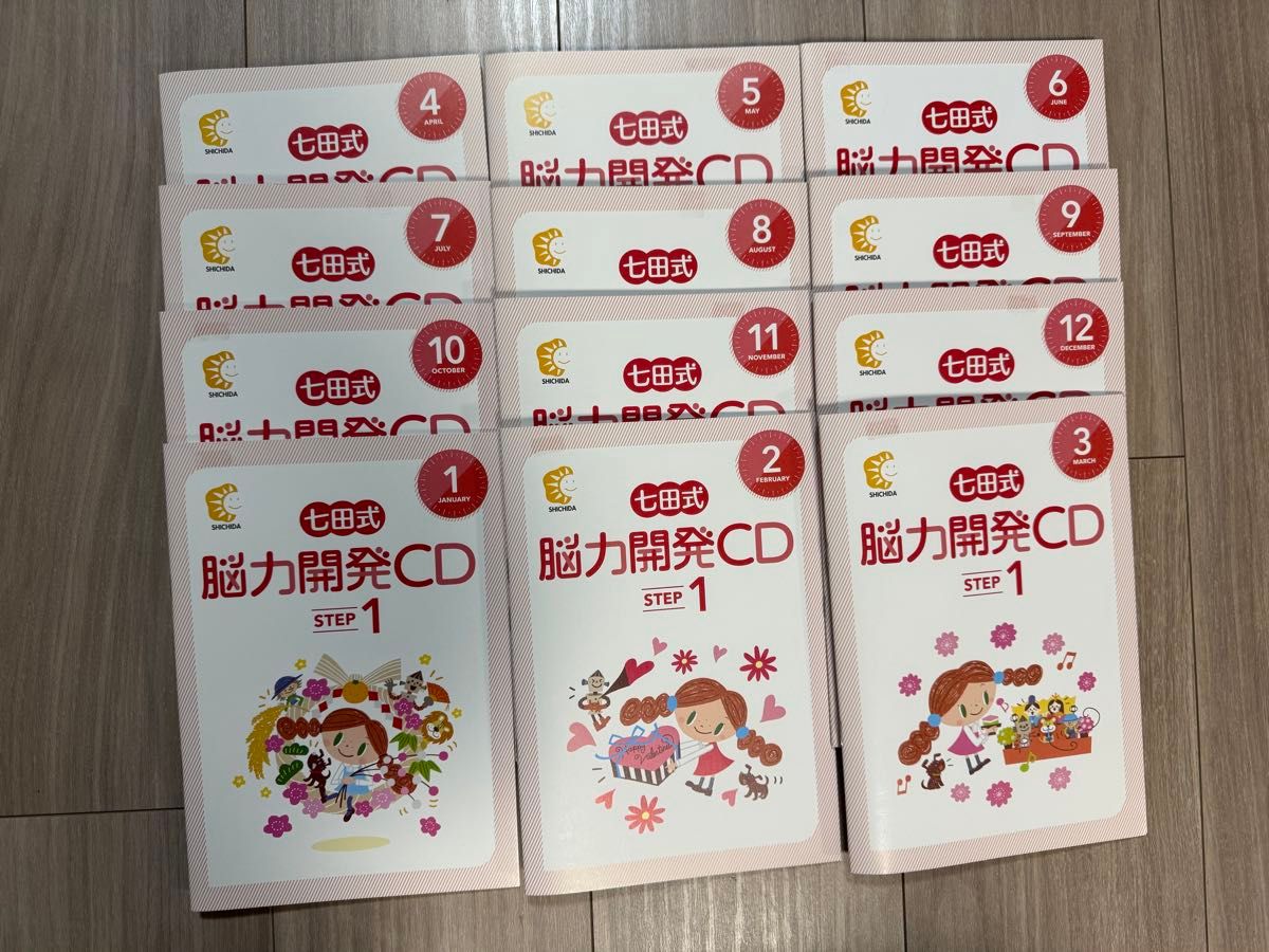 七田式能力開発CD STEP1 12ヶ月分（1年生） 七田式能力開発CD STEP1 12