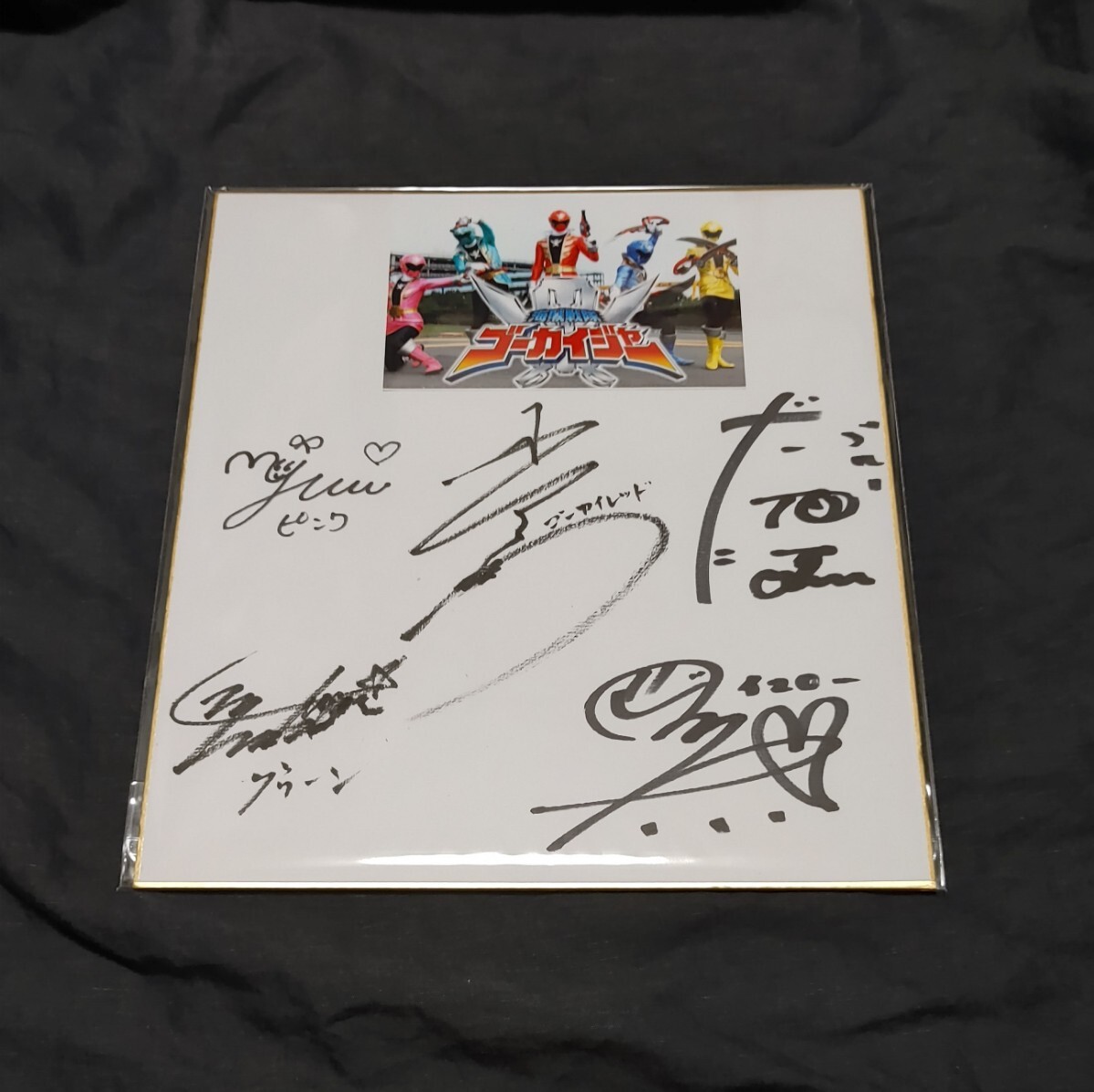 Yahoo!オークション - 海賊戦隊ゴーカイジャー 小澤亮太 山田裕貴 市道