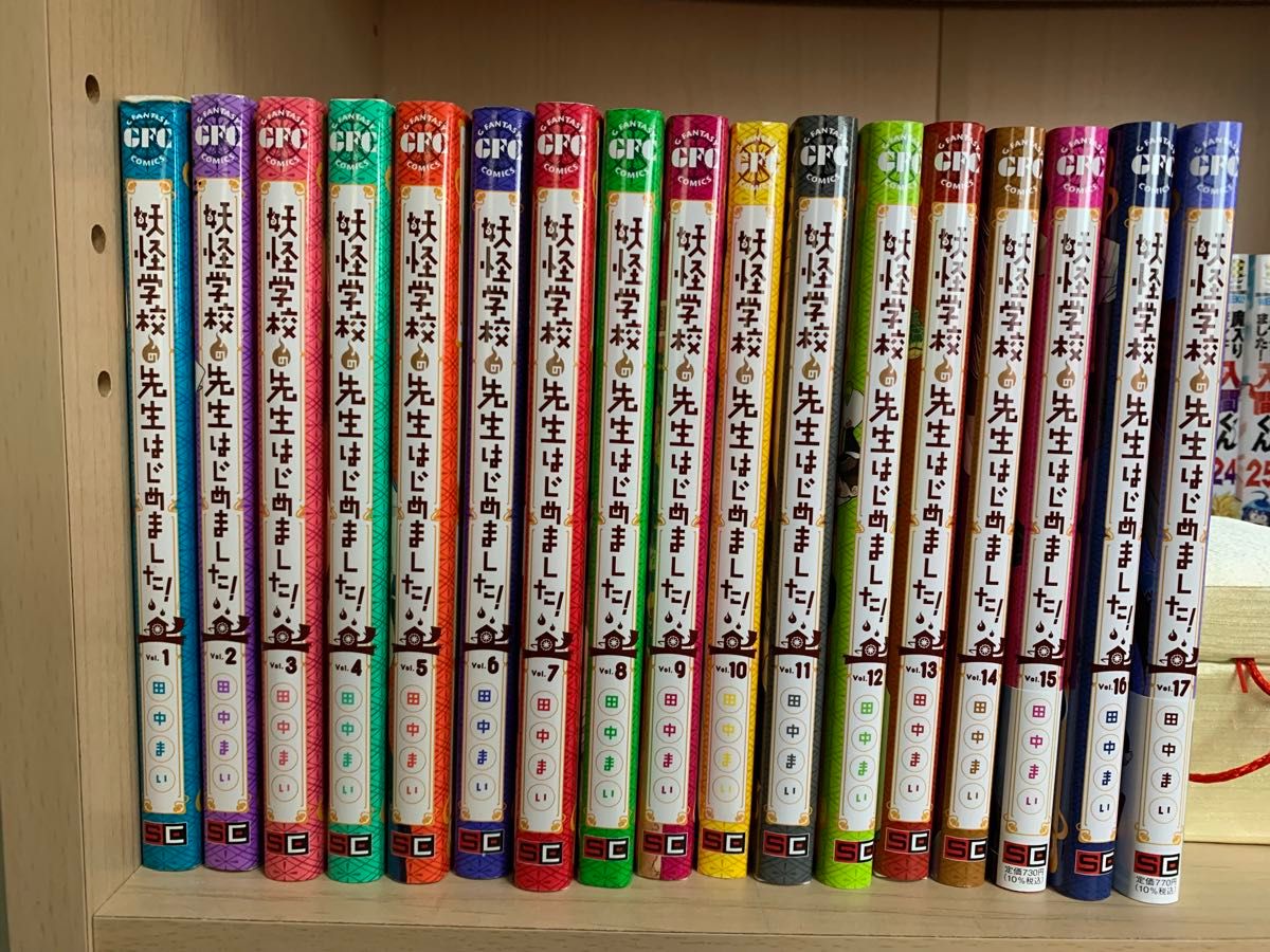 妖怪学校の先生はじめました 全巻セット｜Yahoo!フリマ（旧PayPayフリマ）