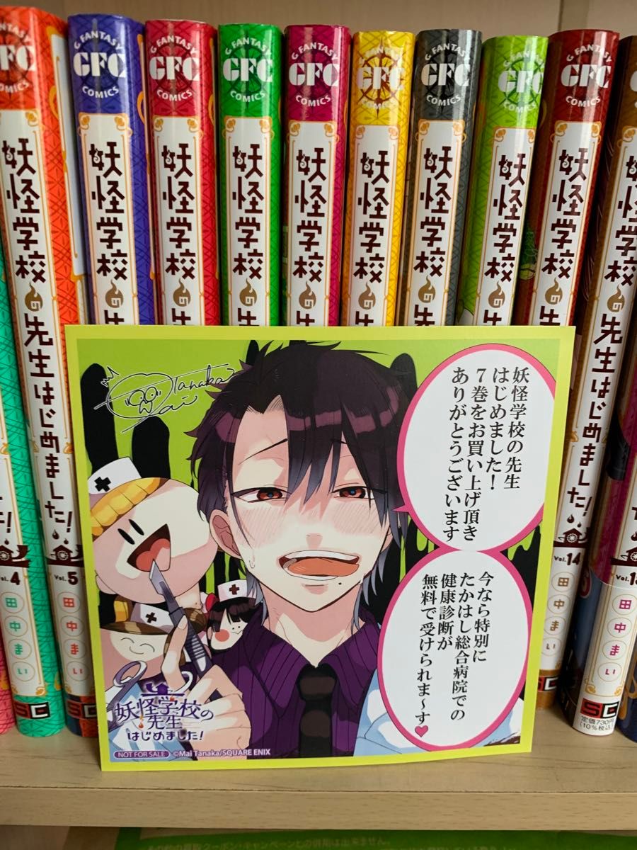 妖怪学校の先生はじめました 全巻セット｜Yahoo!フリマ（旧PayPayフリマ）