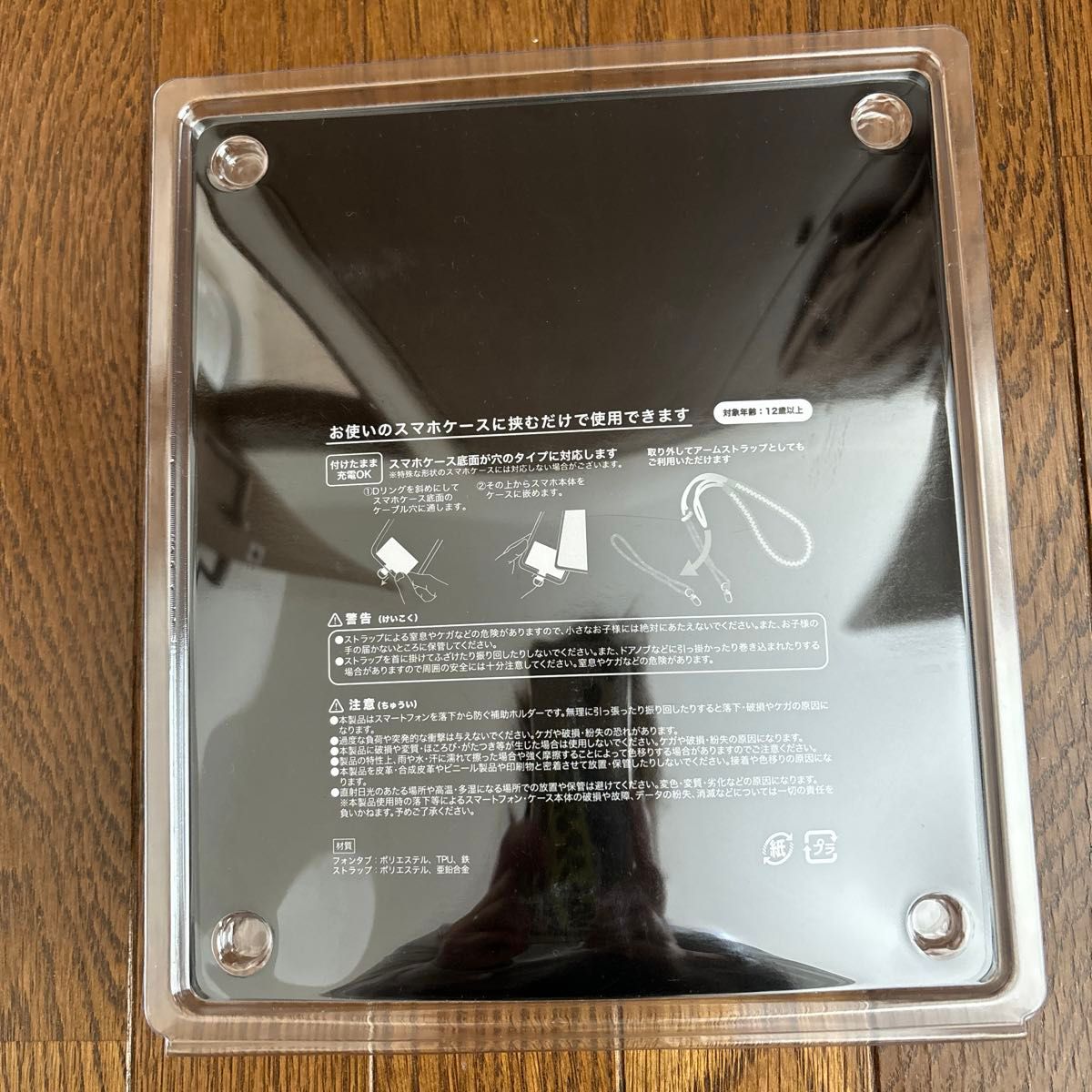 vaundy スマホストラップ バウンディ FUSION ライブグッズ コンサート