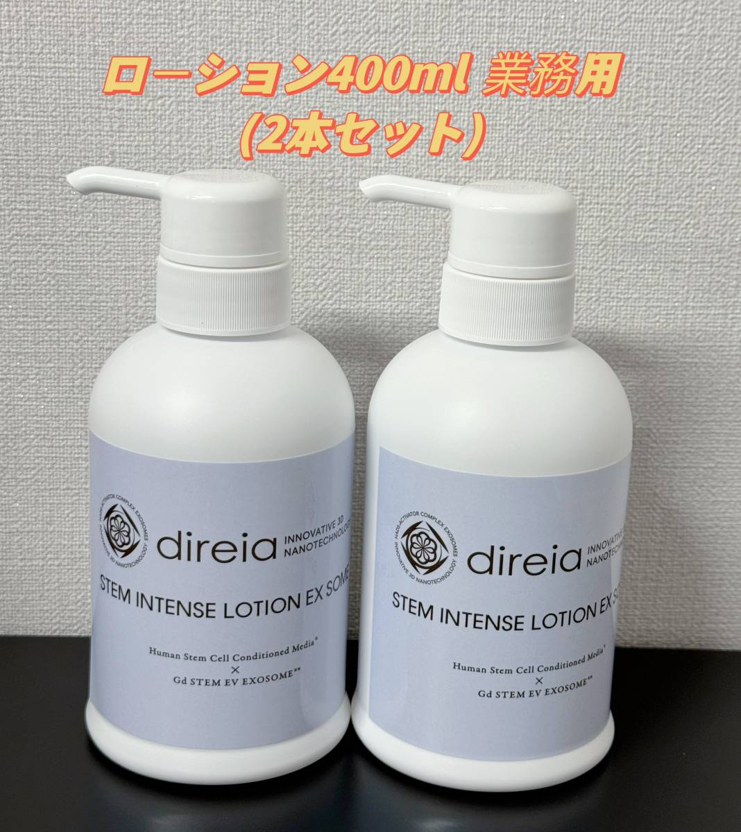 direiaディレイア ステム インテンス ローション400ml (2本セット