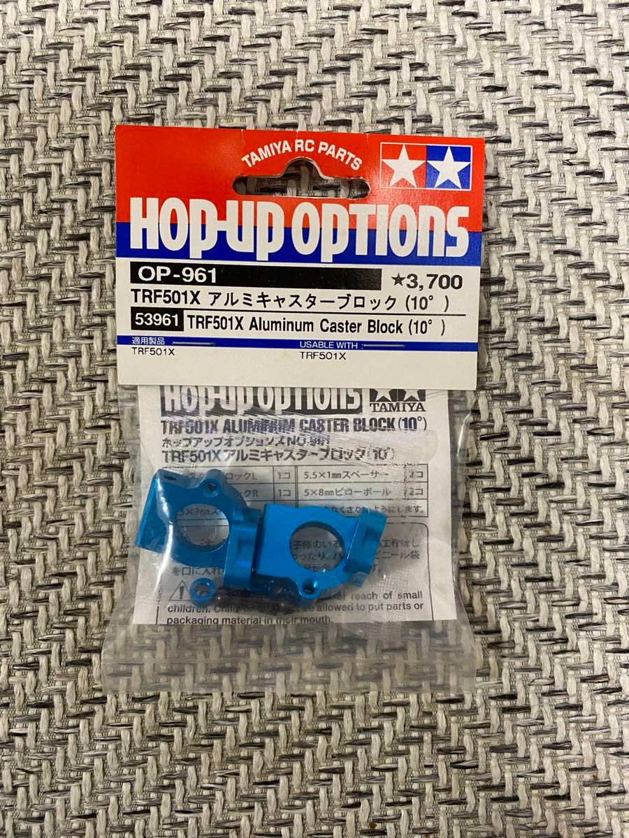 タミヤ OP 961 TRF501X アルミキャスターブロック（10°） DB01｜Yahoo