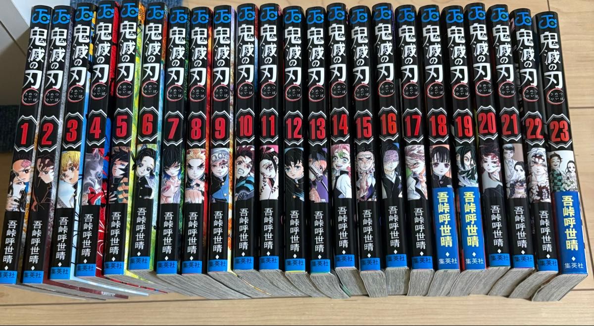 鬼滅の刃 全巻セット おまけ5冊つき｜Yahoo!フリマ（旧PayPayフリマ）