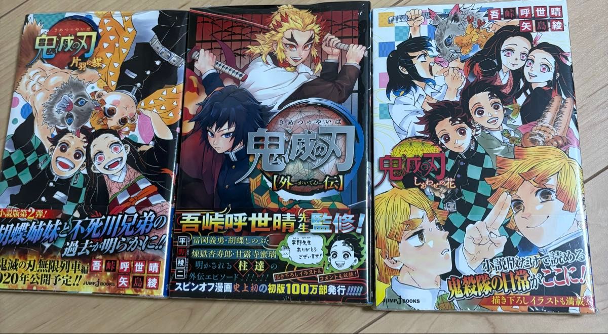 鬼滅の刃 全巻セット おまけ5冊つき｜Yahoo!フリマ（旧PayPayフリマ）