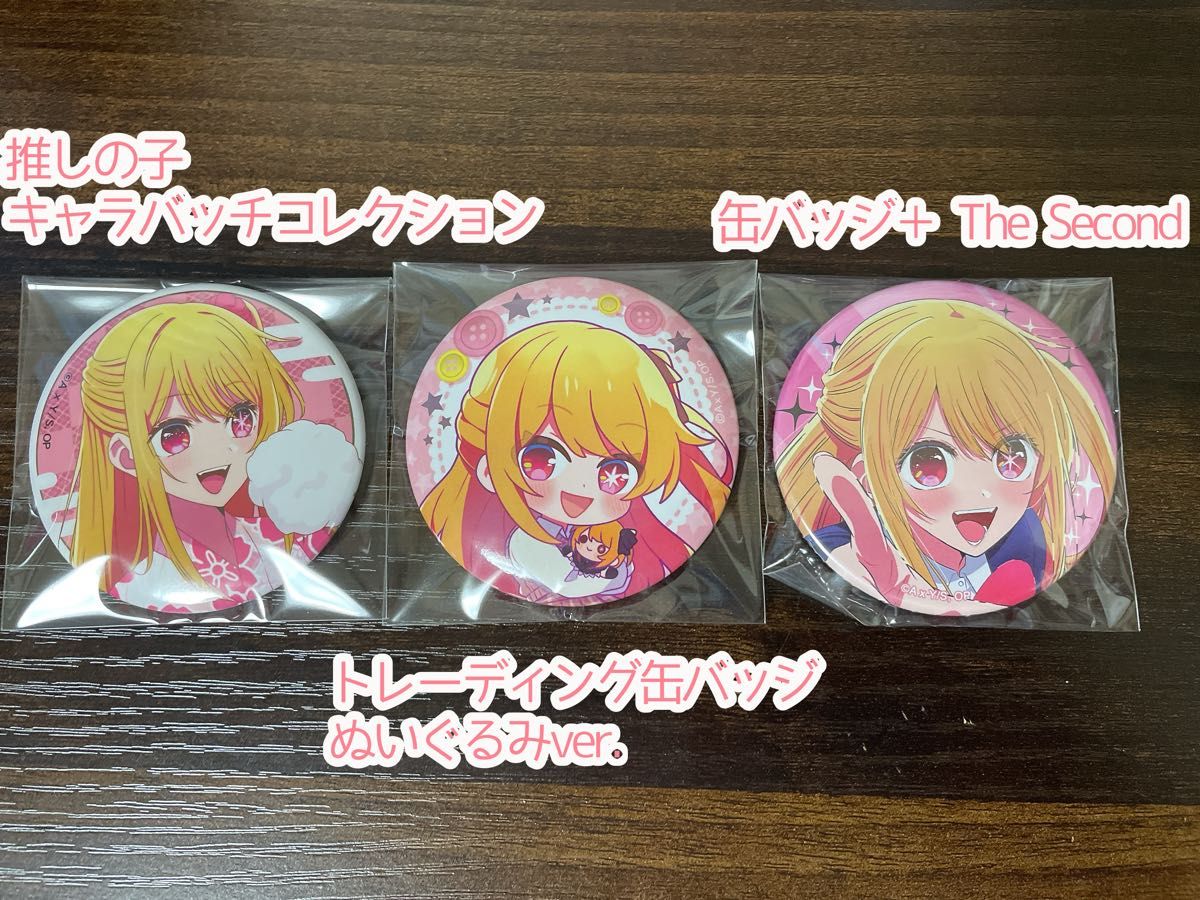 推しの子 星野ルビー グッズ 7点セット｜Yahoo!フリマ（旧PayPayフリマ）