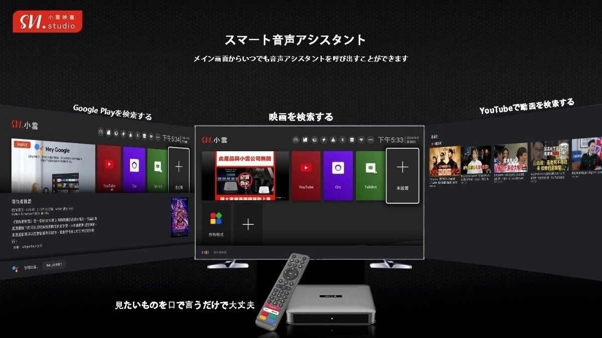 SviCloud 10P 新品 小雲 TVBOX テレビボックス最新世代のセットトップ