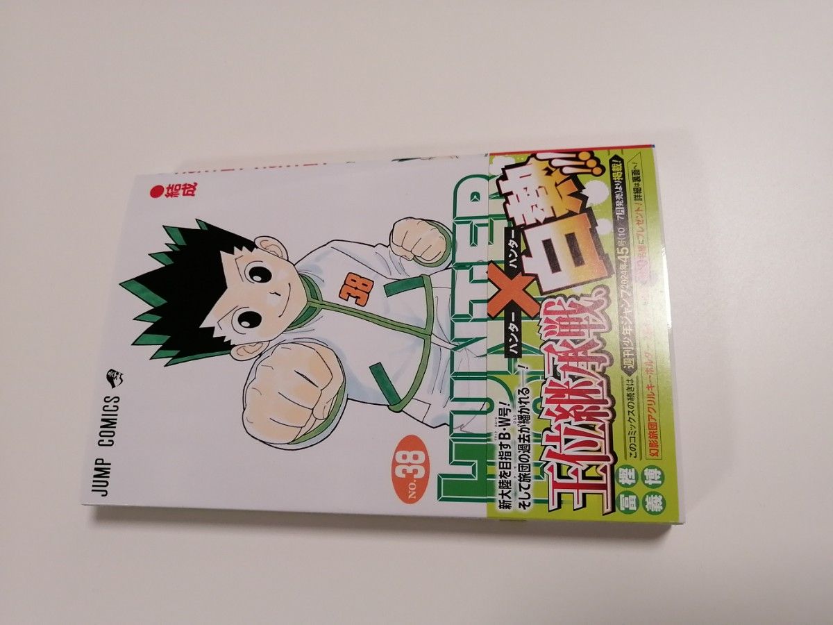 新品購入 HUNTER×HUNTER ハンターハンター 漫画 全巻セット 美品 送料