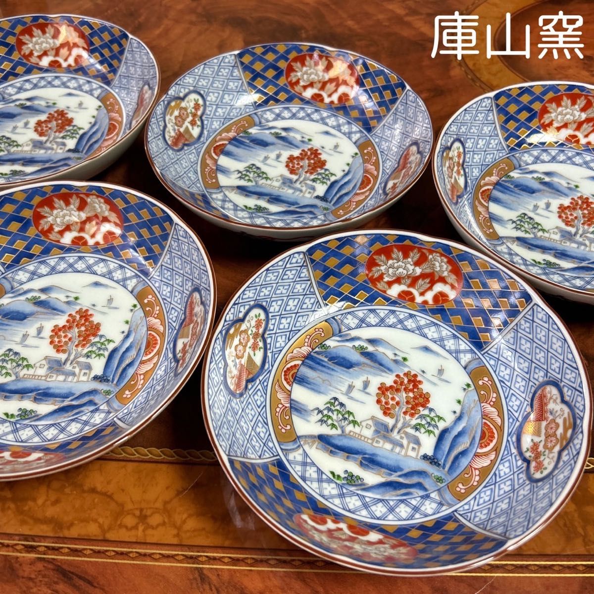 前畑陶器 庫山窯 金彩古伊万里 中鉢揃 5枚セット 中皿 染付山水 色絵