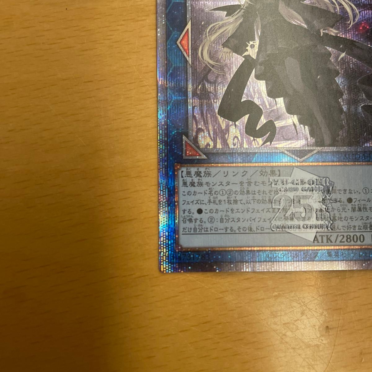 遊戯王 光なき影 ア＝バオ・ア・クゥー25thシク｜Yahoo!フリマ（旧