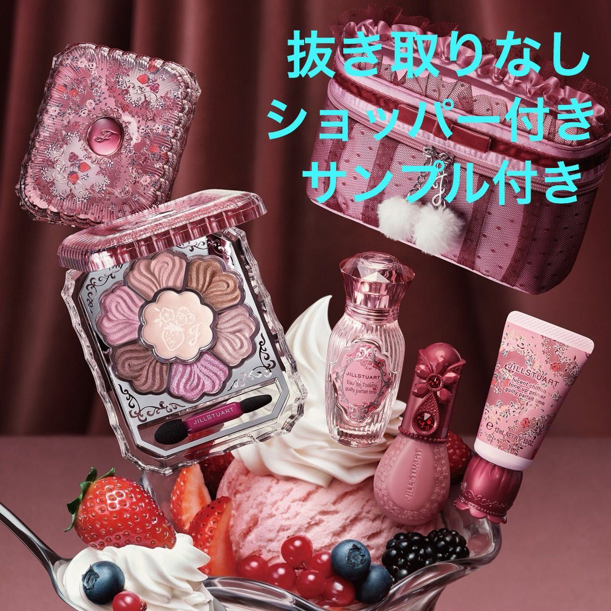 ジルスチュアート クリスマスコフレ 2024 ギルティパフェタイム