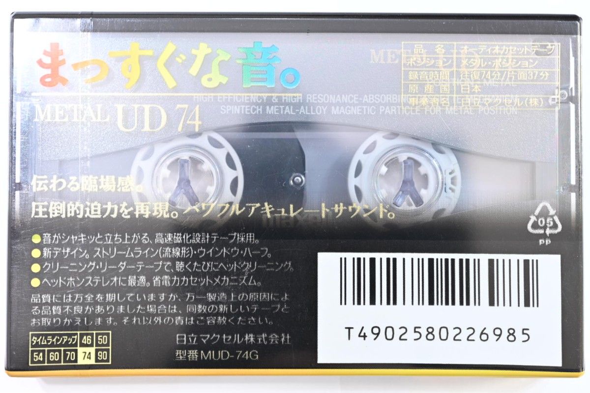 新品未開封未使用 マクセル Maxell Metal UD カセットテープ メタル