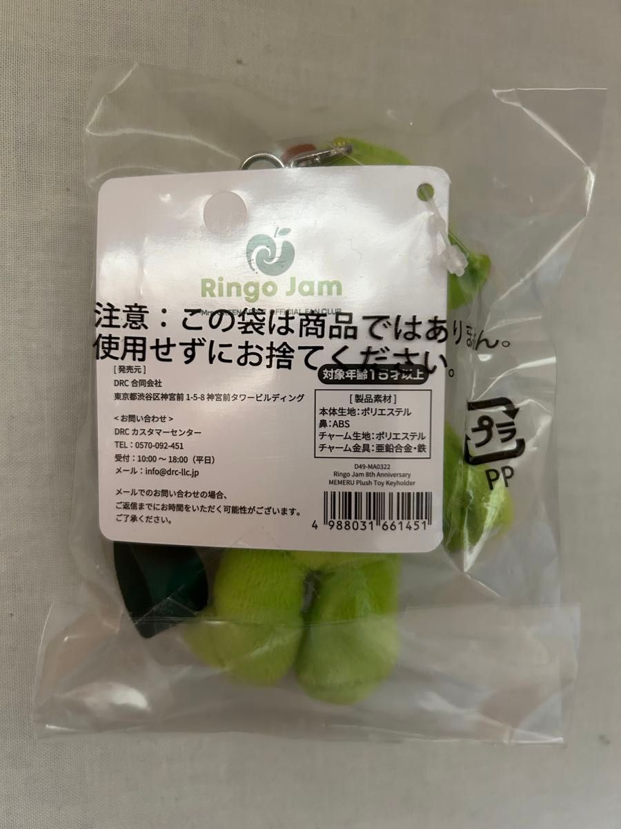 RingoJam 8周年記念 キーホルダー ミセスグリーンアップル メメル Mrs
