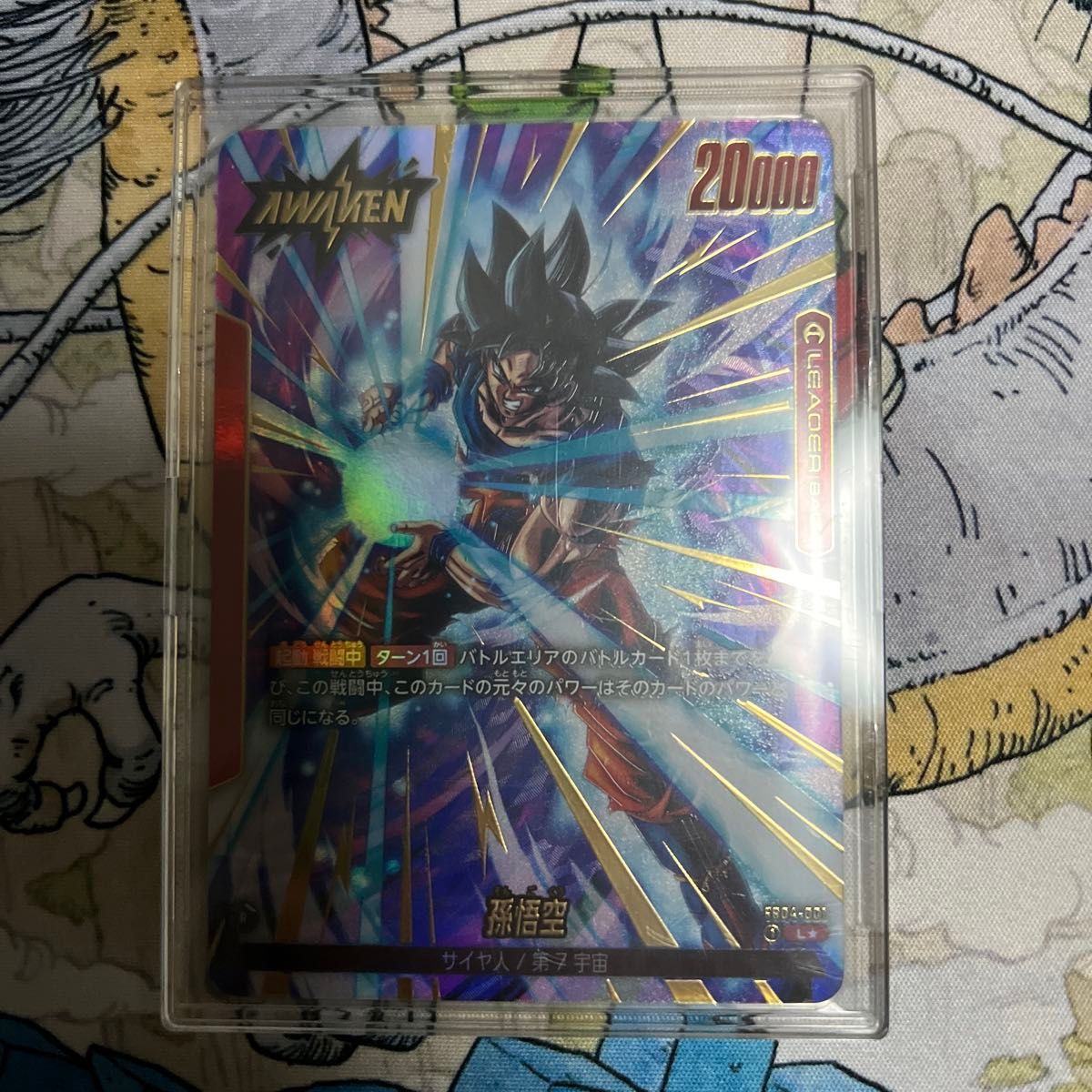 フュージョンワールド 孫悟空 リーダーパラレル 身勝手の極意 L ハード