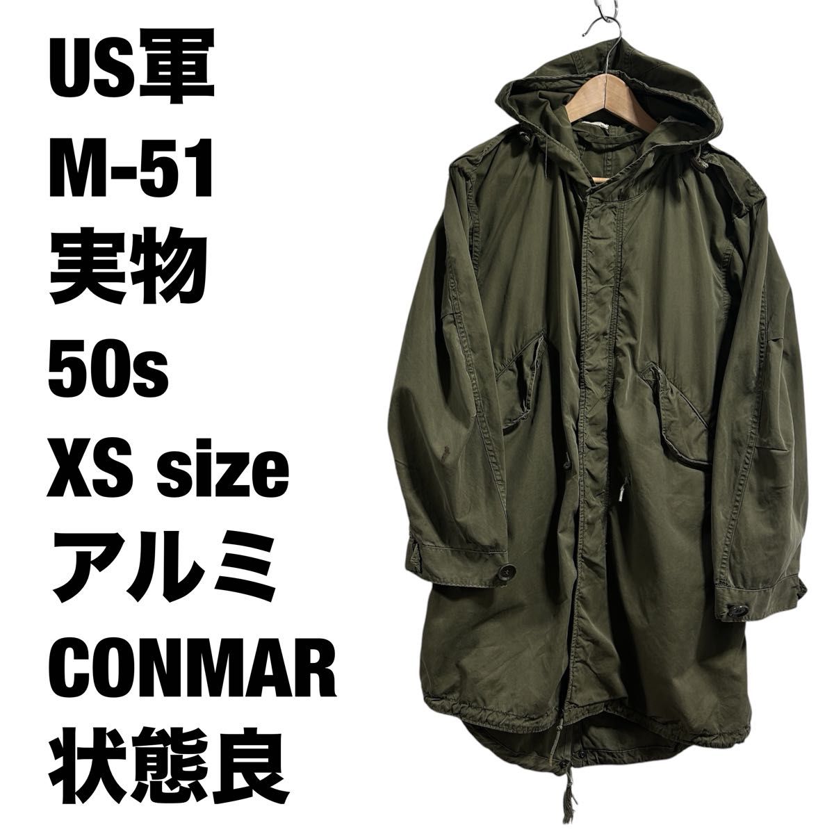 1950s US Military M51 モッズコート XSサイズ 実物美品｜Yahoo!フリマ