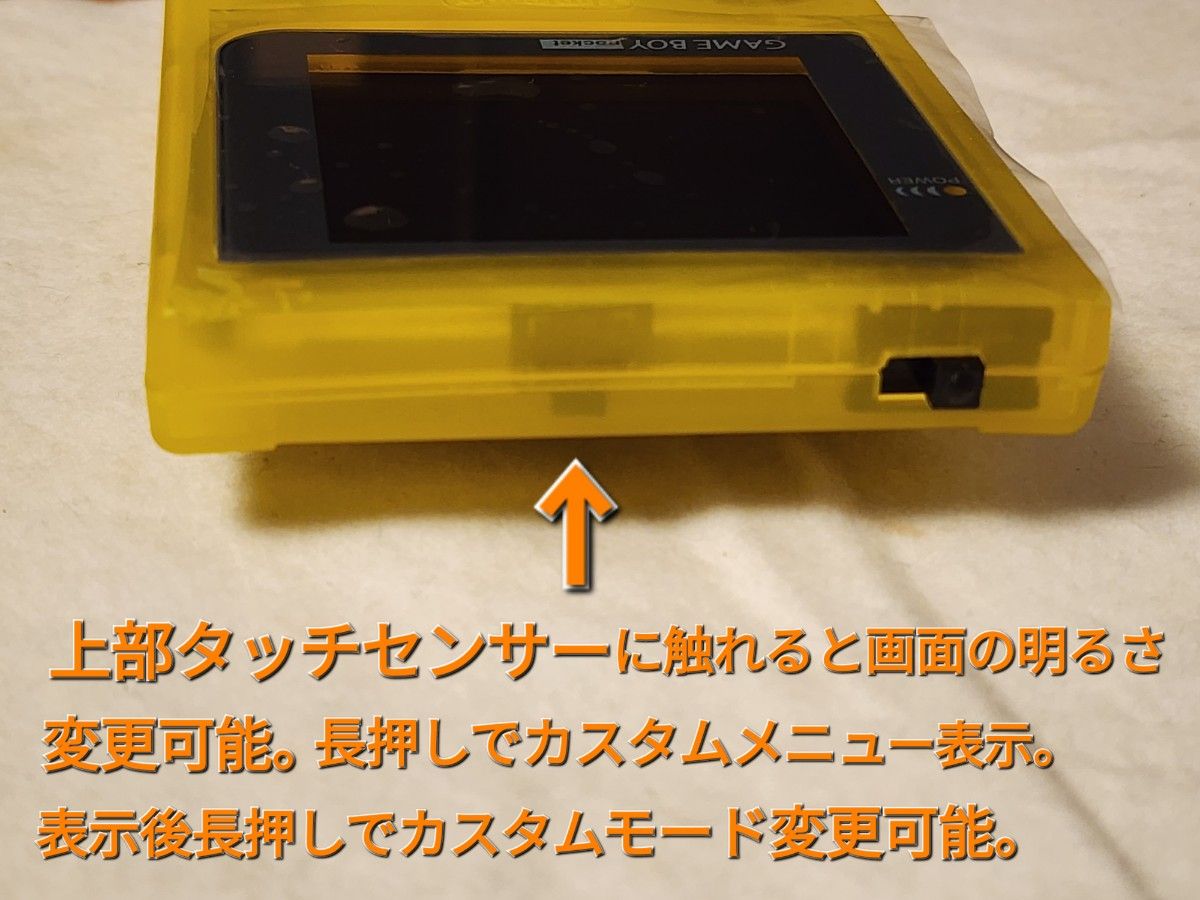 ゲームボーイポケット 新品IPS液晶クリアイエローシェル交換品 gbp