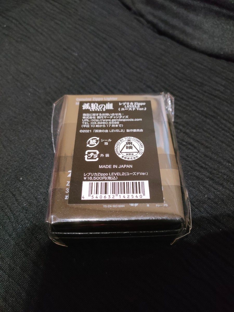 完全新品未開封 孤狼の血 ジッポライター zippo 激レア｜Yahoo!フリマ