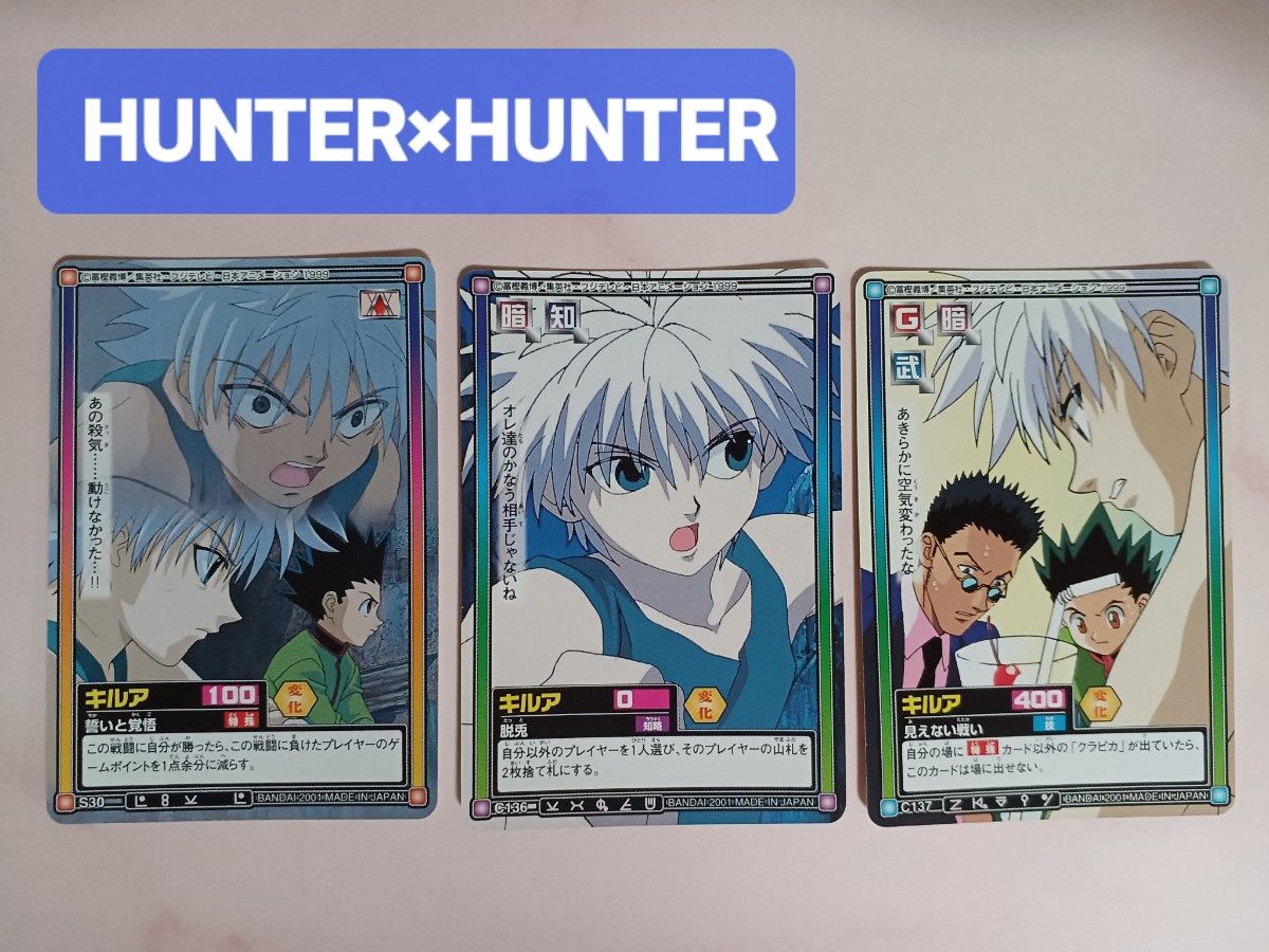 HUNTER×HUNTER旧 カードコレクションL No.7 キルア レア HUNTER×HUNTER