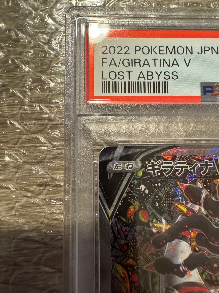 高騰中】ギラティナ V SA PSA10 ポケモンカード｜Yahoo!フリマ（旧