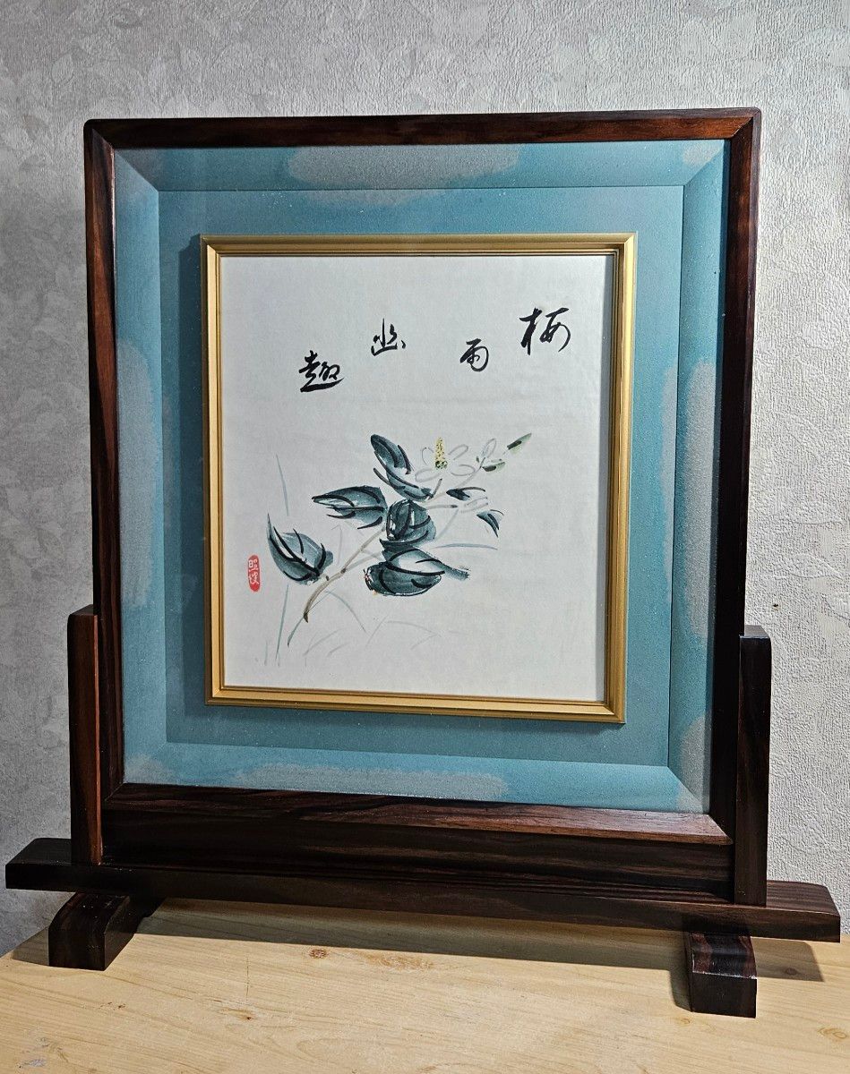 黒檀 黒丹 額 高級 額縁 額装 足付き 脚付き 書 絵画 色紙立て 木製