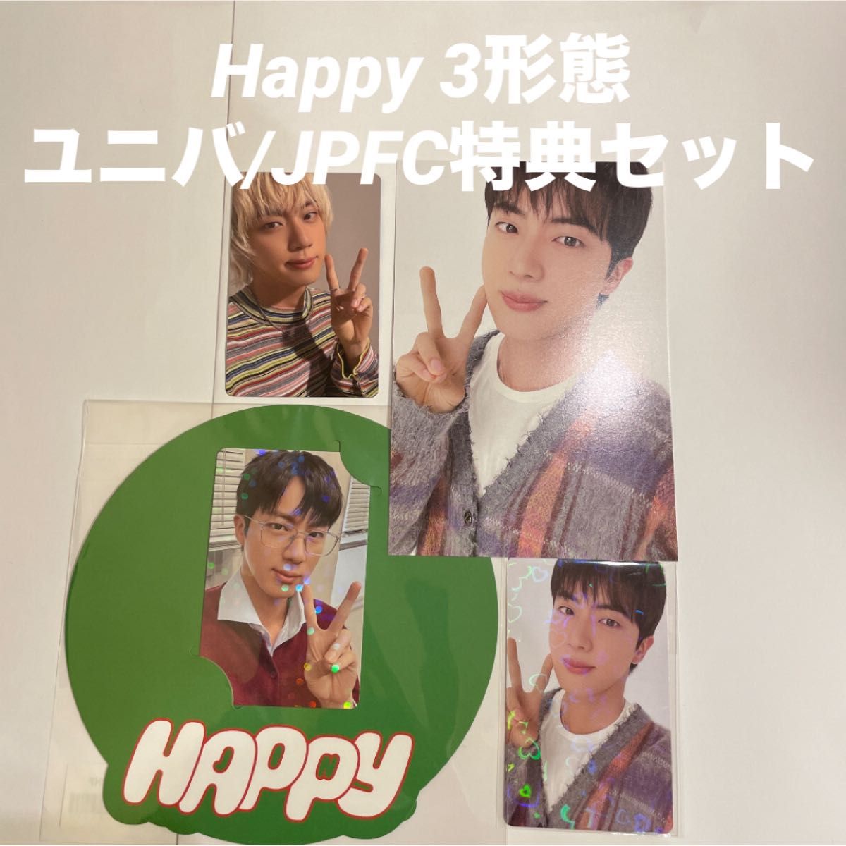 BTS JIN ソロアルバム Happy 3形態 Happy (Ver. 3 Navigate