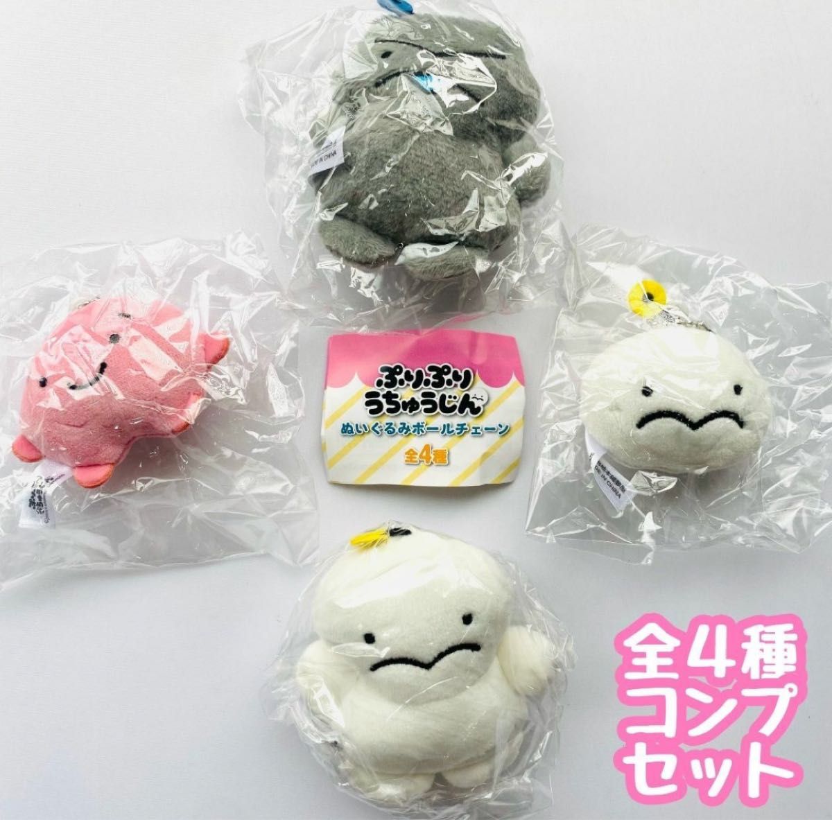 B-36 コンプ ぷりぷりうちゅうじんぬいぐるみボールチェーン 全4種